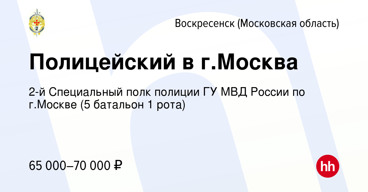 2 2 воскресенске работа