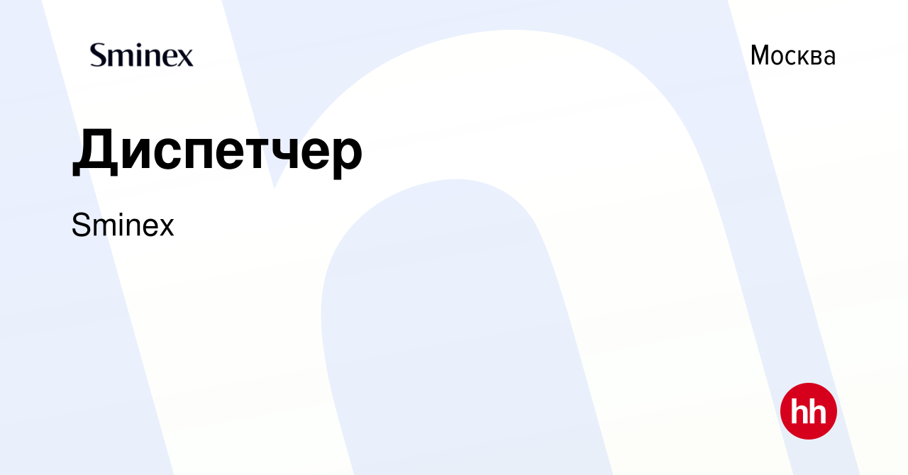 Вакансия Диспетчер в Москве, работа в компании Инград (вакансия в архиве c  9 июня 2022)