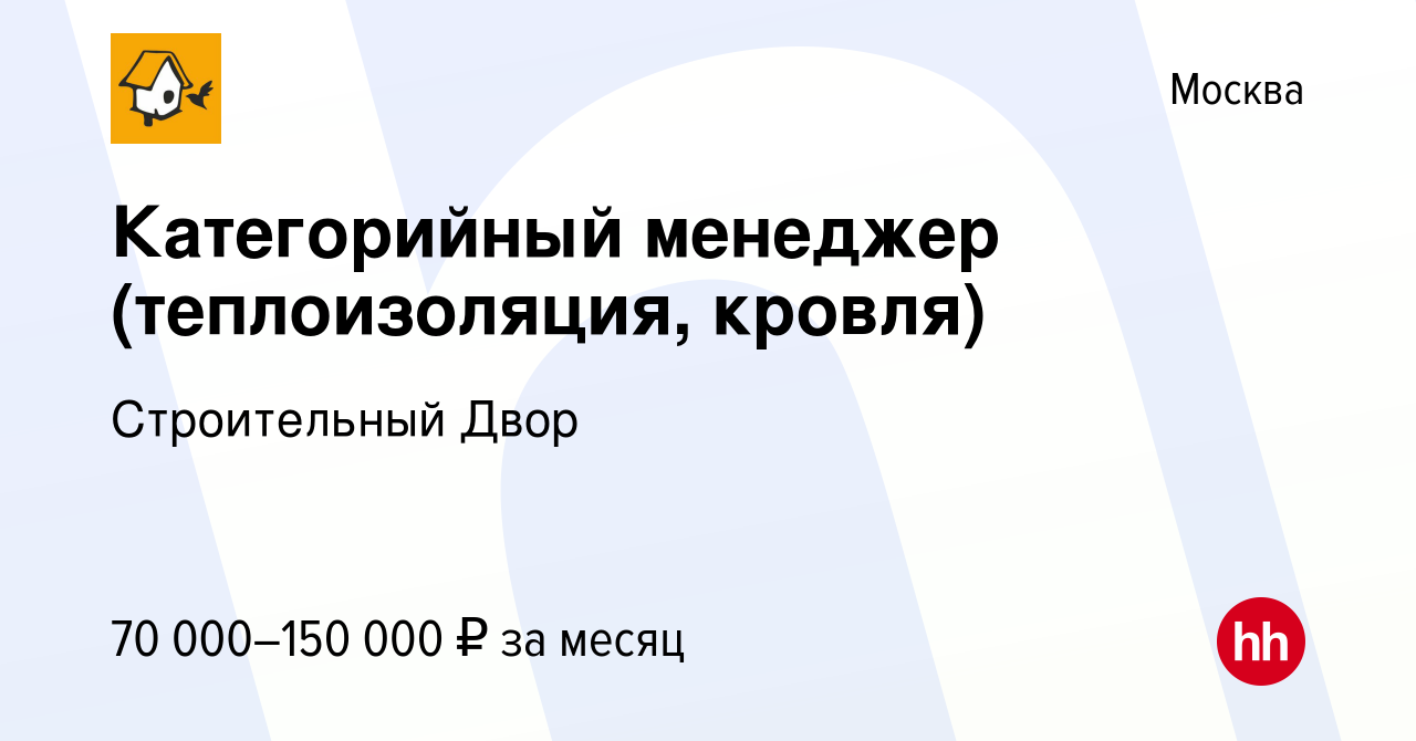 Кровля и теплоизоляция кит