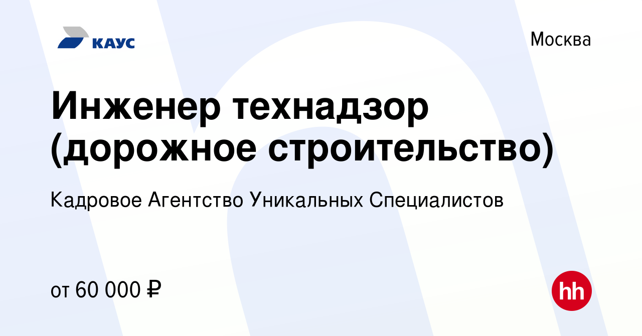 Тдс дорожное строительство вакансии