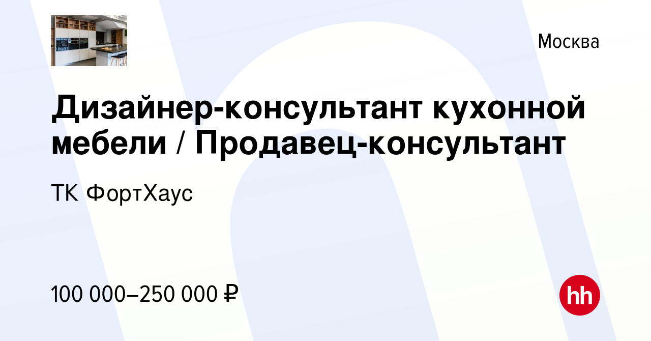 Резюме продавца консультанта мебели образец