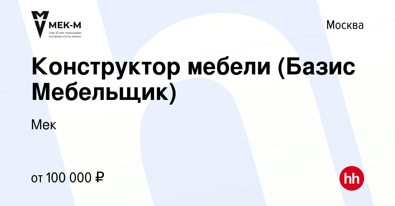 Проектирование корпусной мебели в базис мебельщик