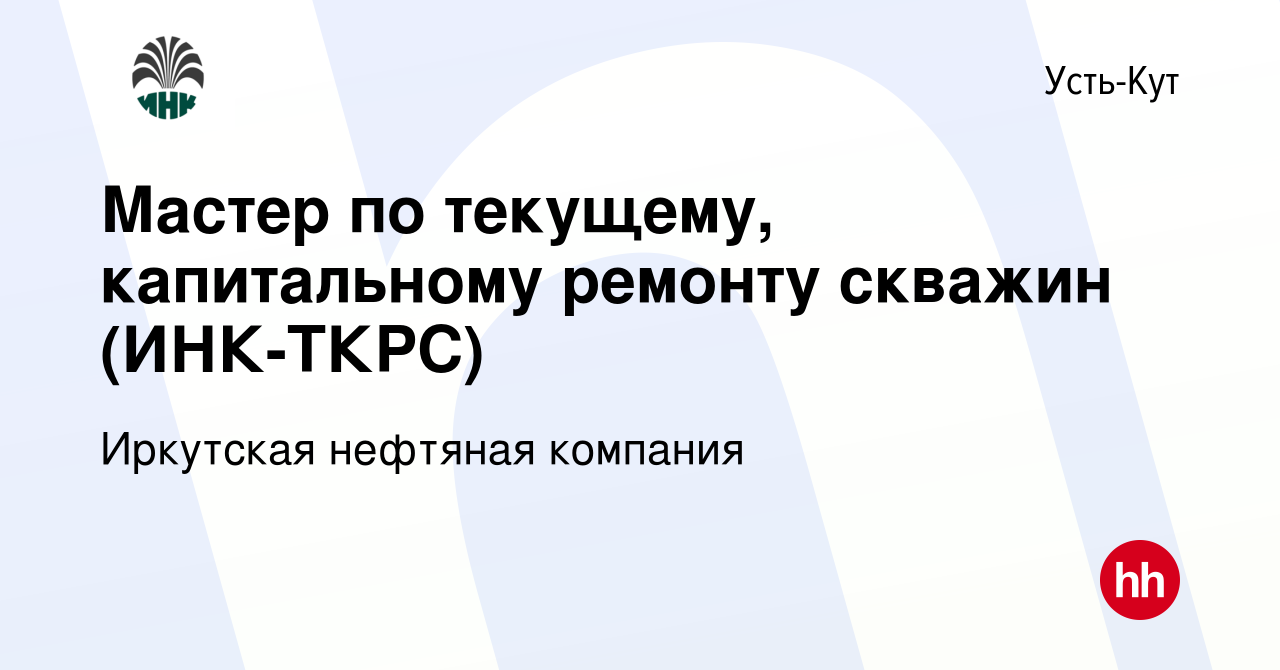 Ооо инк текущий и капитальный ремонт скважин