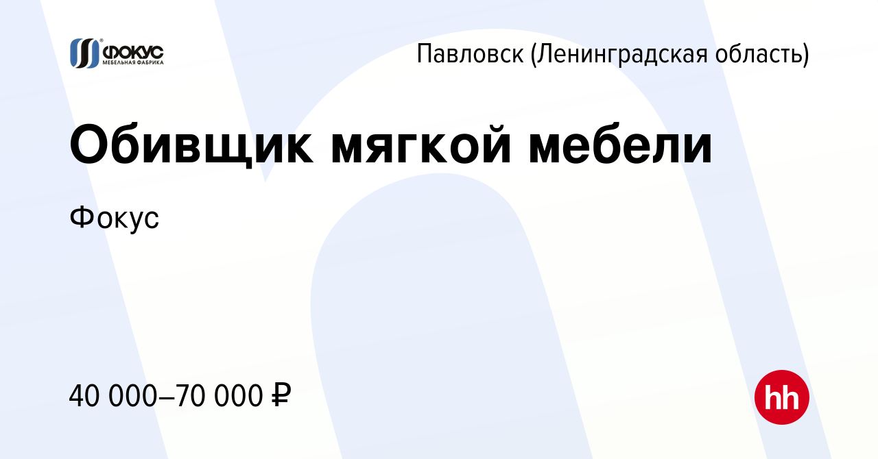 Мебельная фабрика в федоровском вакансии