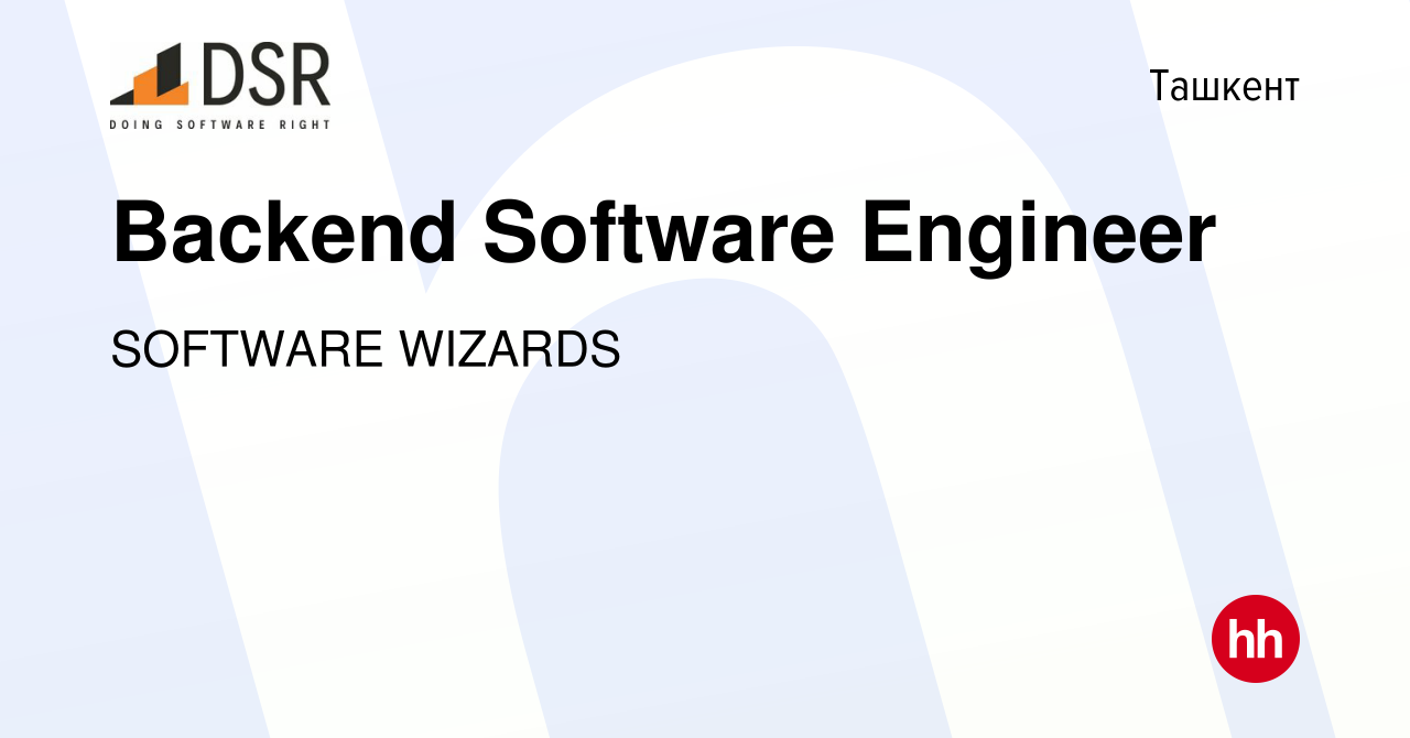 Вакансия Backend Software Engineer в Ташкенте, работа в компании SOFTWARE  WIZARDS (вакансия в архиве c 26 июня 2022)