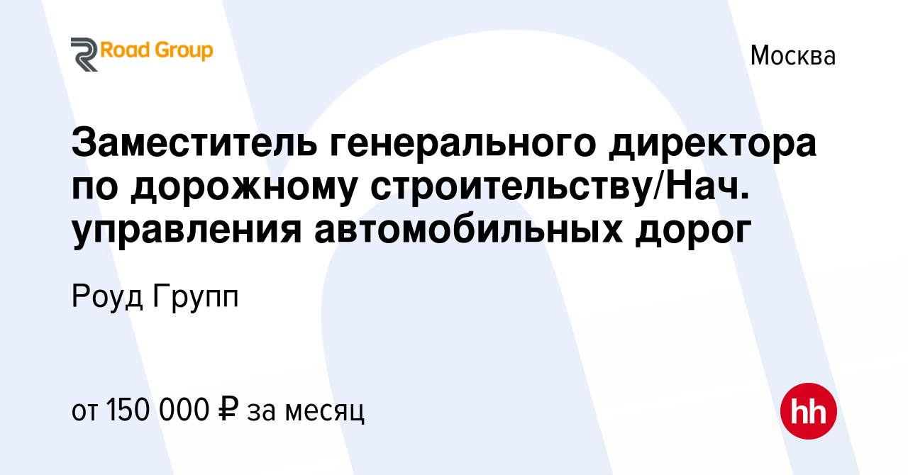 Должности в дорожном строительстве