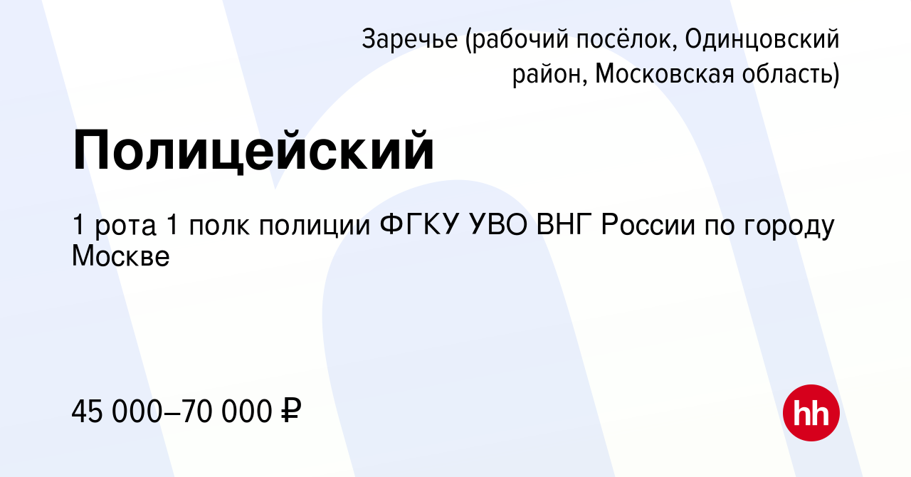 1 полк московских рабочих