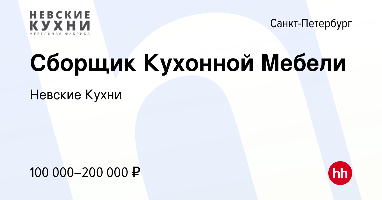 Сборщик мебели без опыта работы от прямых работодателей