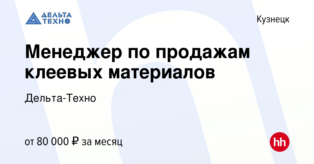 Работа в кузнецке свежие вакансии мебель