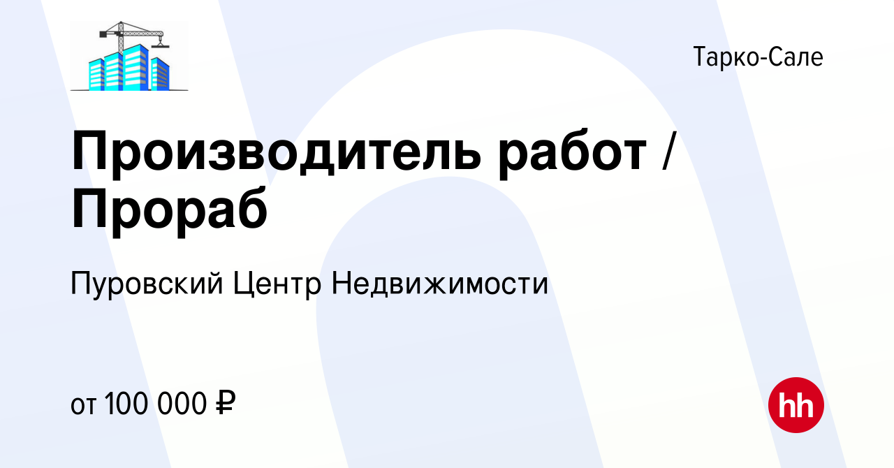 Теле2 тарко сале режим работы