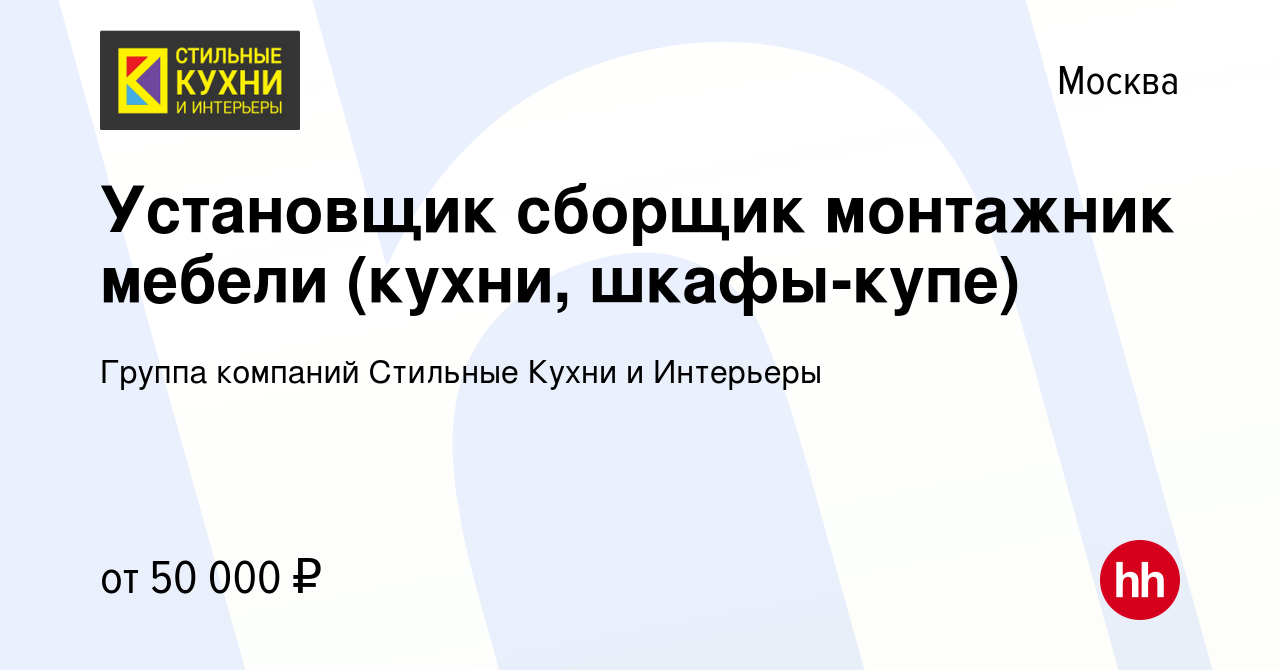 Ищу работу сборщик и установщик мебели