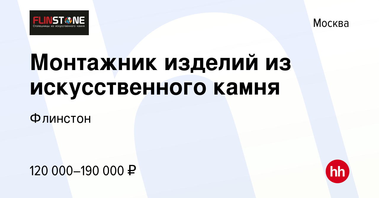 Монтажник столешниц из искусственного камня вакансии