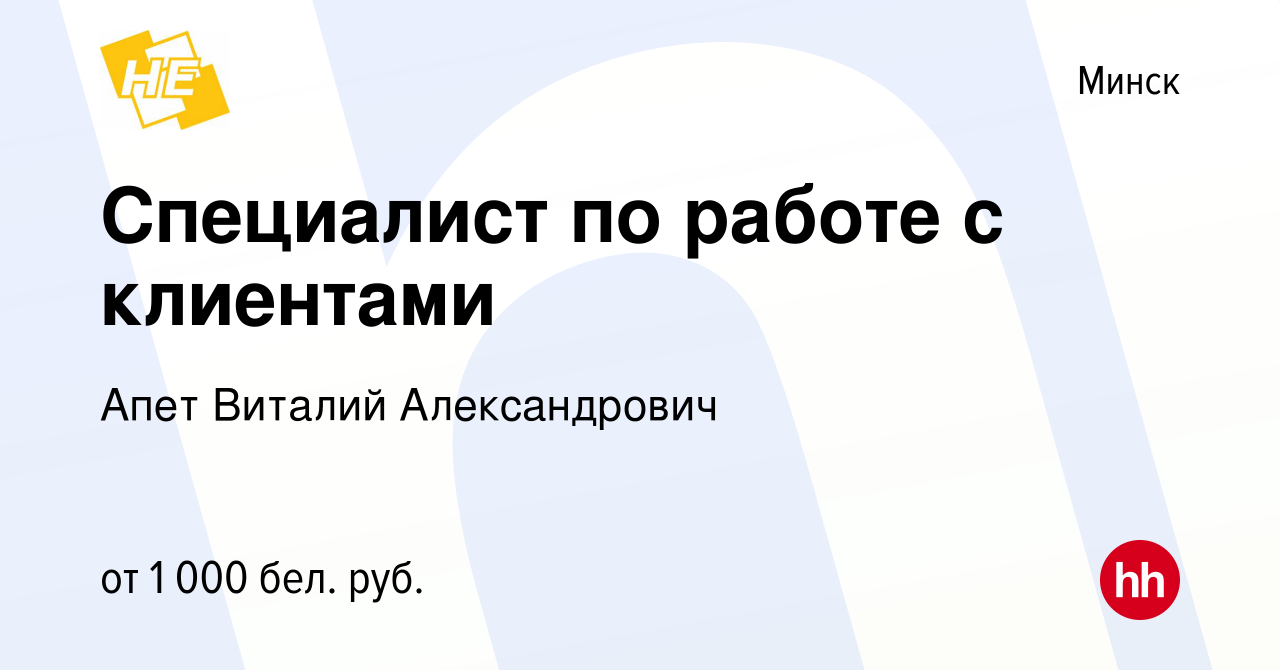 Работа в гомеле вакансии