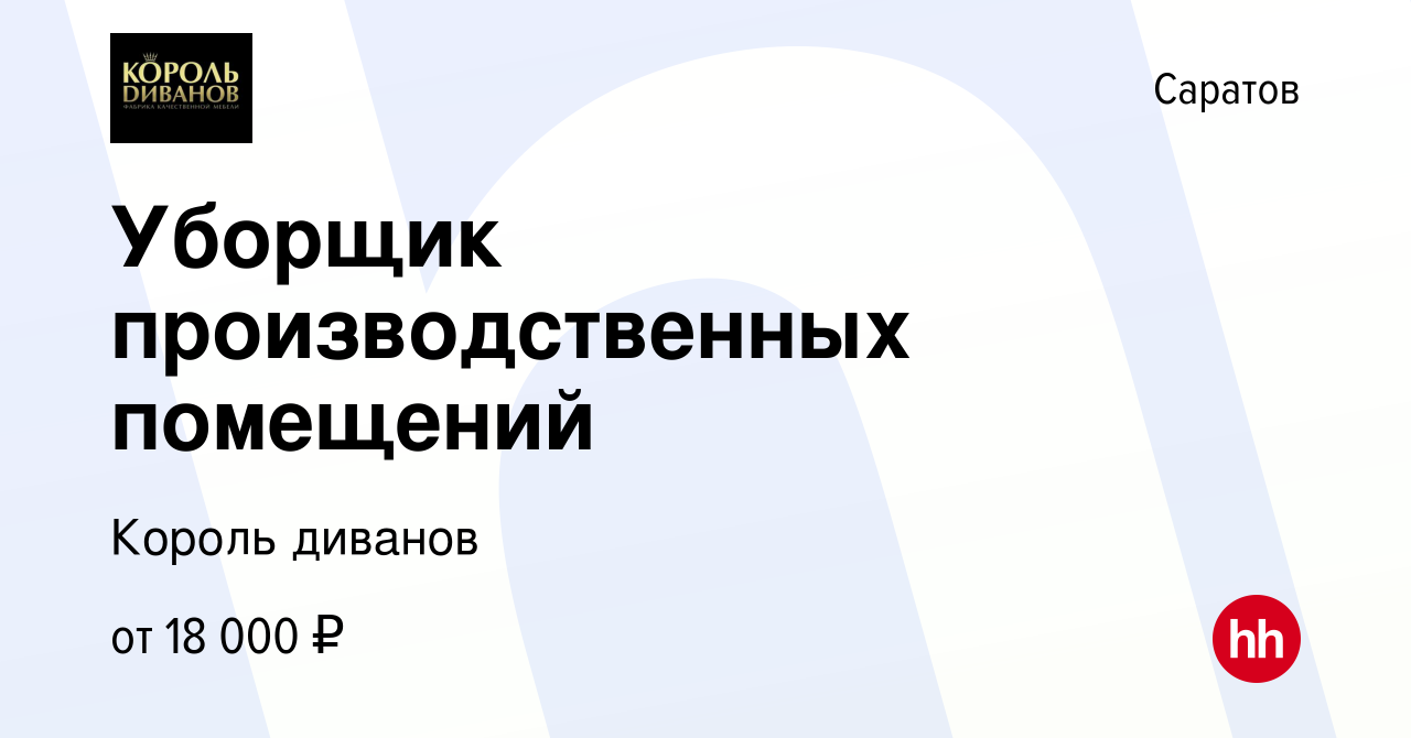 Чернышевского 50 король диванов