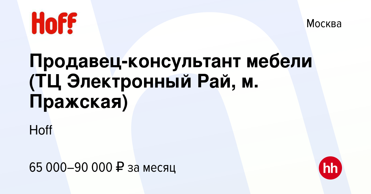 От и до мебель электронный рай