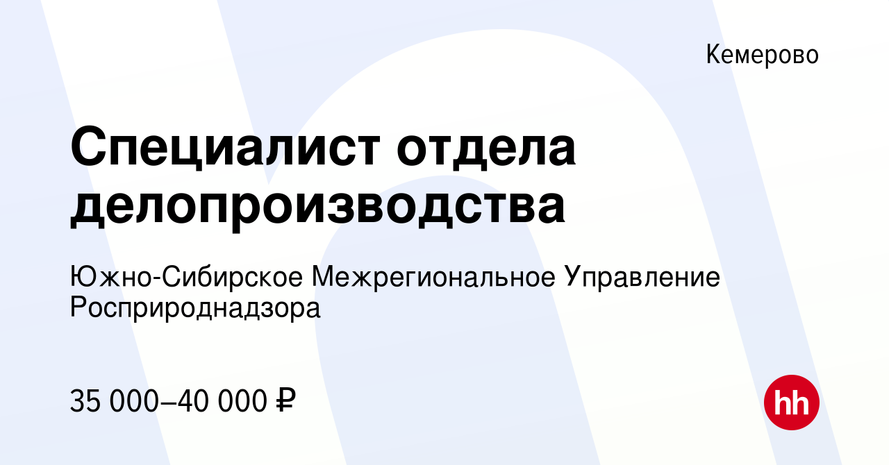 Работа в кемерово свежие вакансии