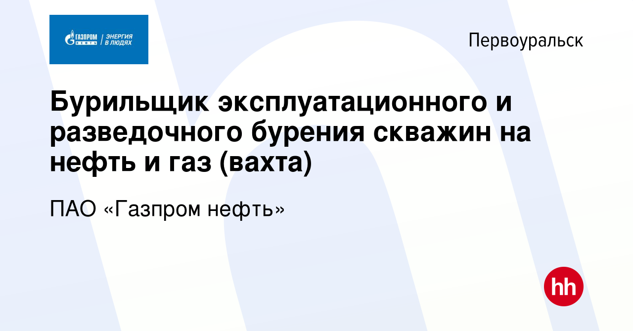 Бурить скважину в первоуральске