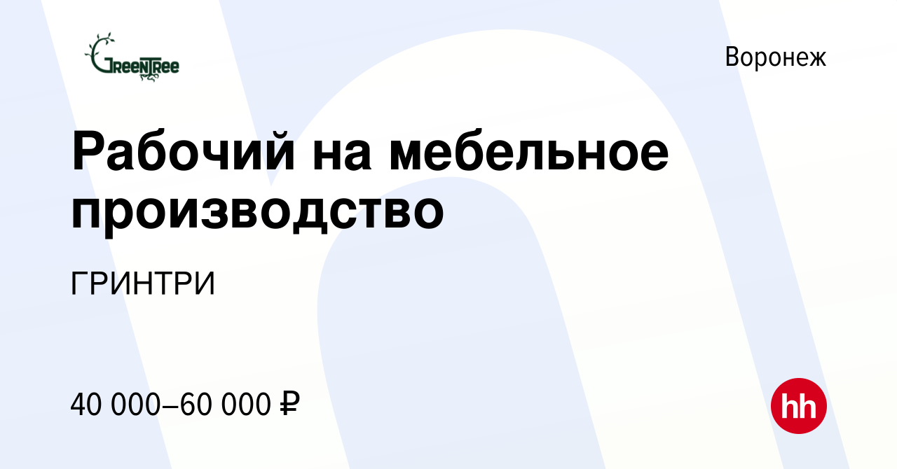 Подработка на мебельном производстве