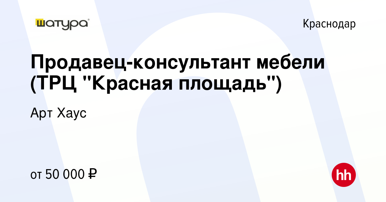 Требования к продавцу мебели