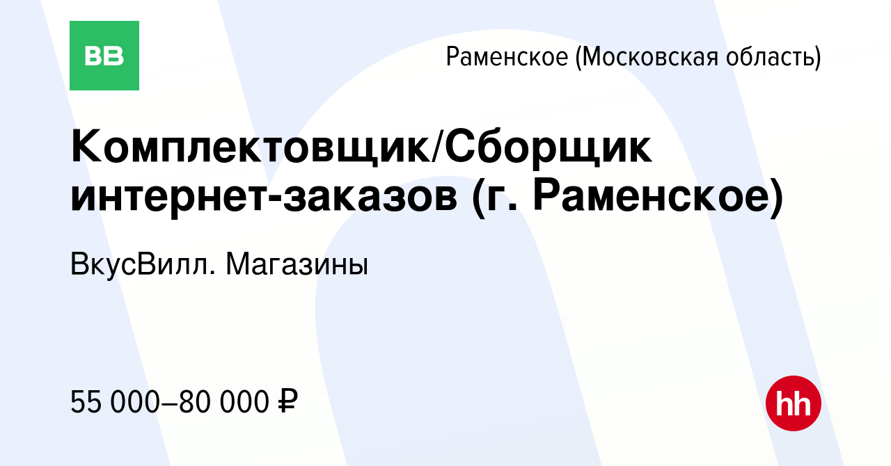 Сборщик мебели раменское вакансии