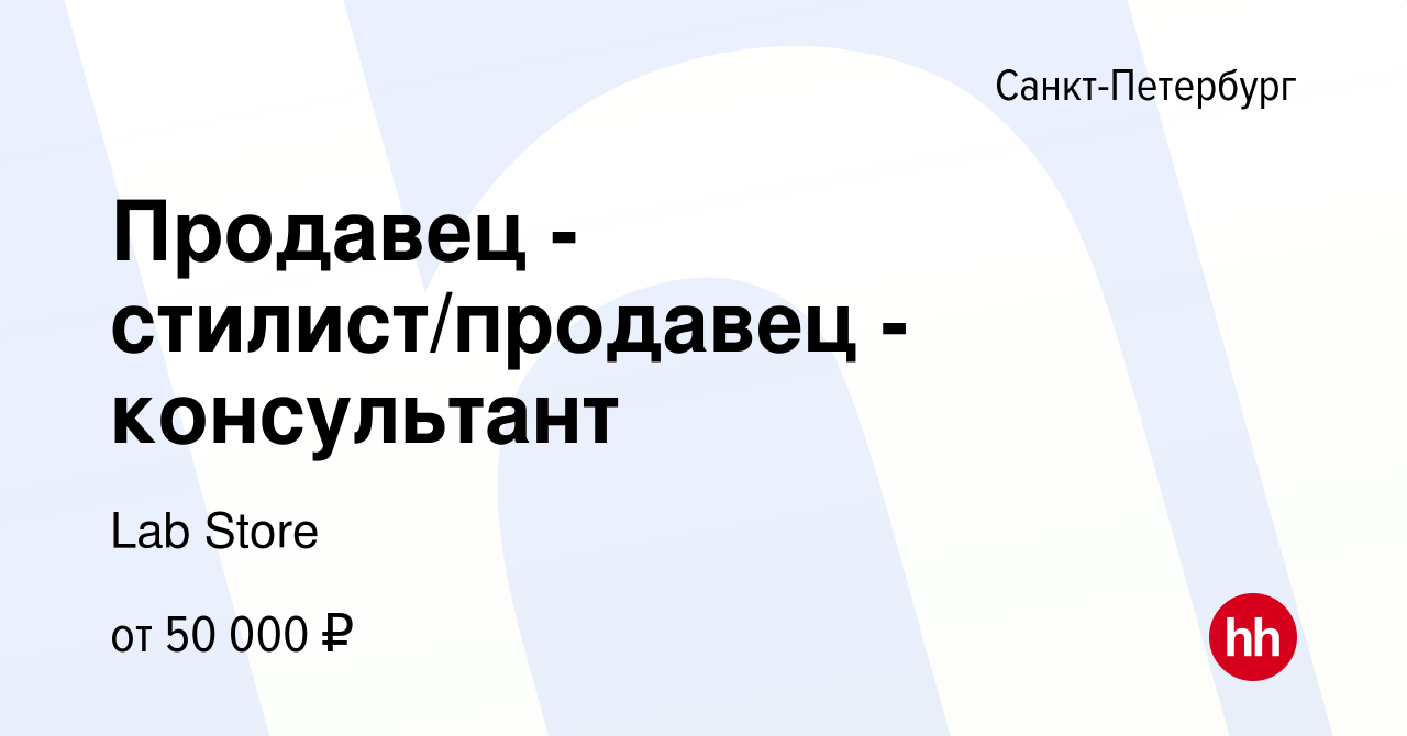 Вакансия продавец авто