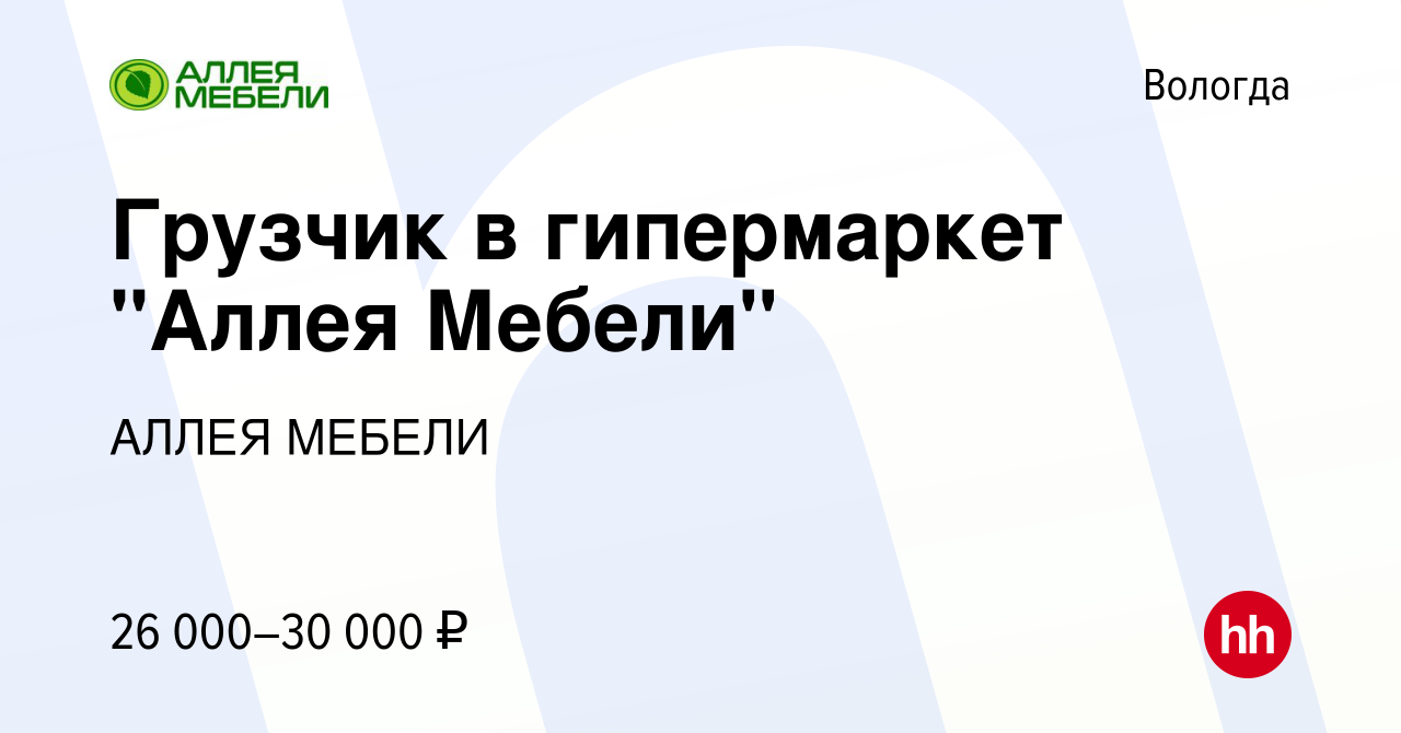 Аллея мебели ленинградская 150а