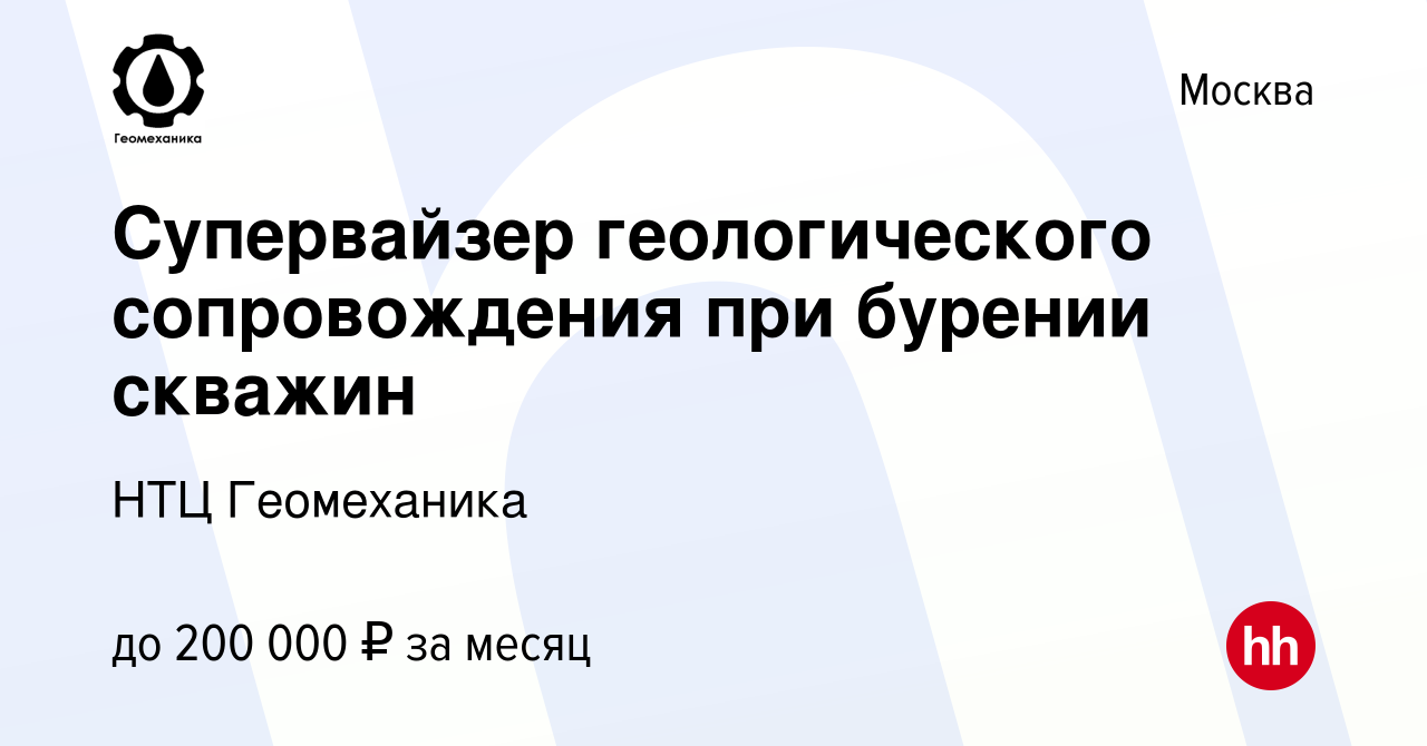 Супервайзинг строительства нефтяных и газовых скважин