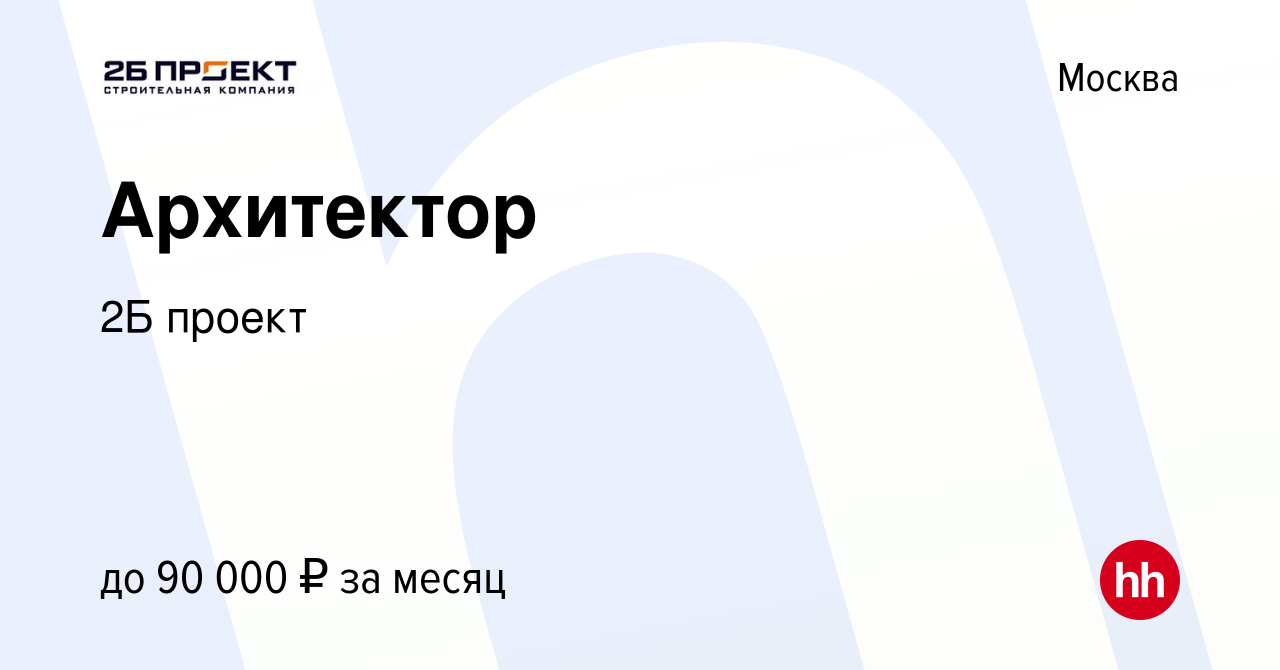 Ооо 2б проект