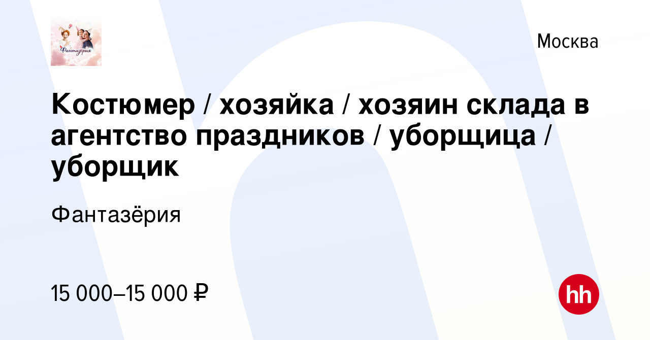 Обязанности домработницы — что нужно знать клиенту