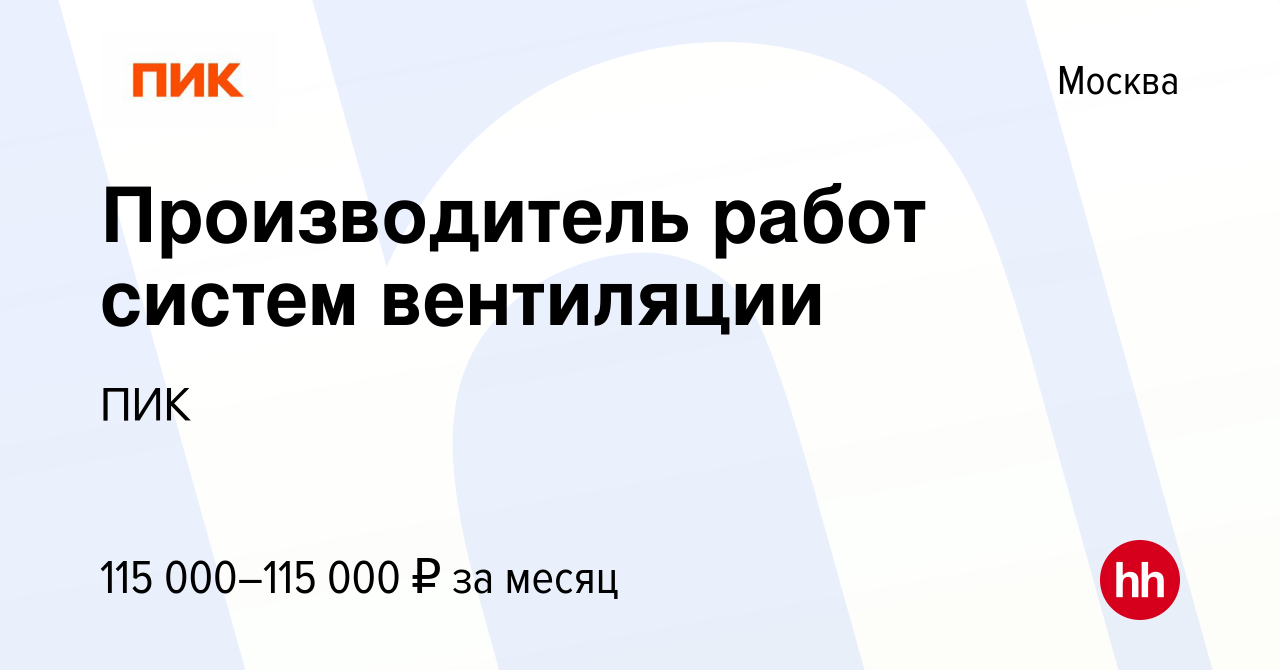 Вентиляция в домах пик