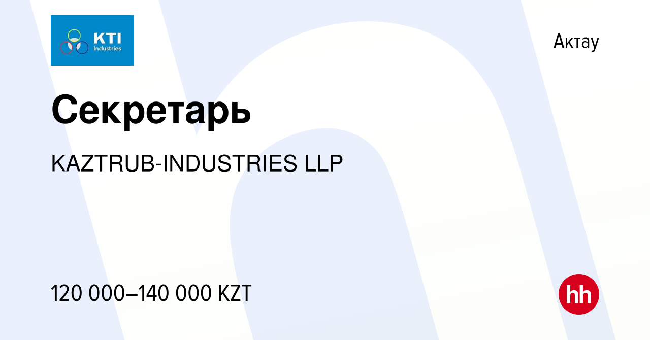 Вакансия Секретарь в Актау, работа в компании KAZTRUB-INDUSTRIES LLP  (вакансия в архиве c 20 июня 2022)