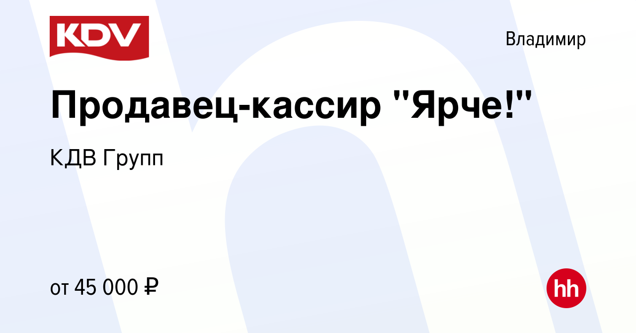 Вакансия Продавец-кассир 