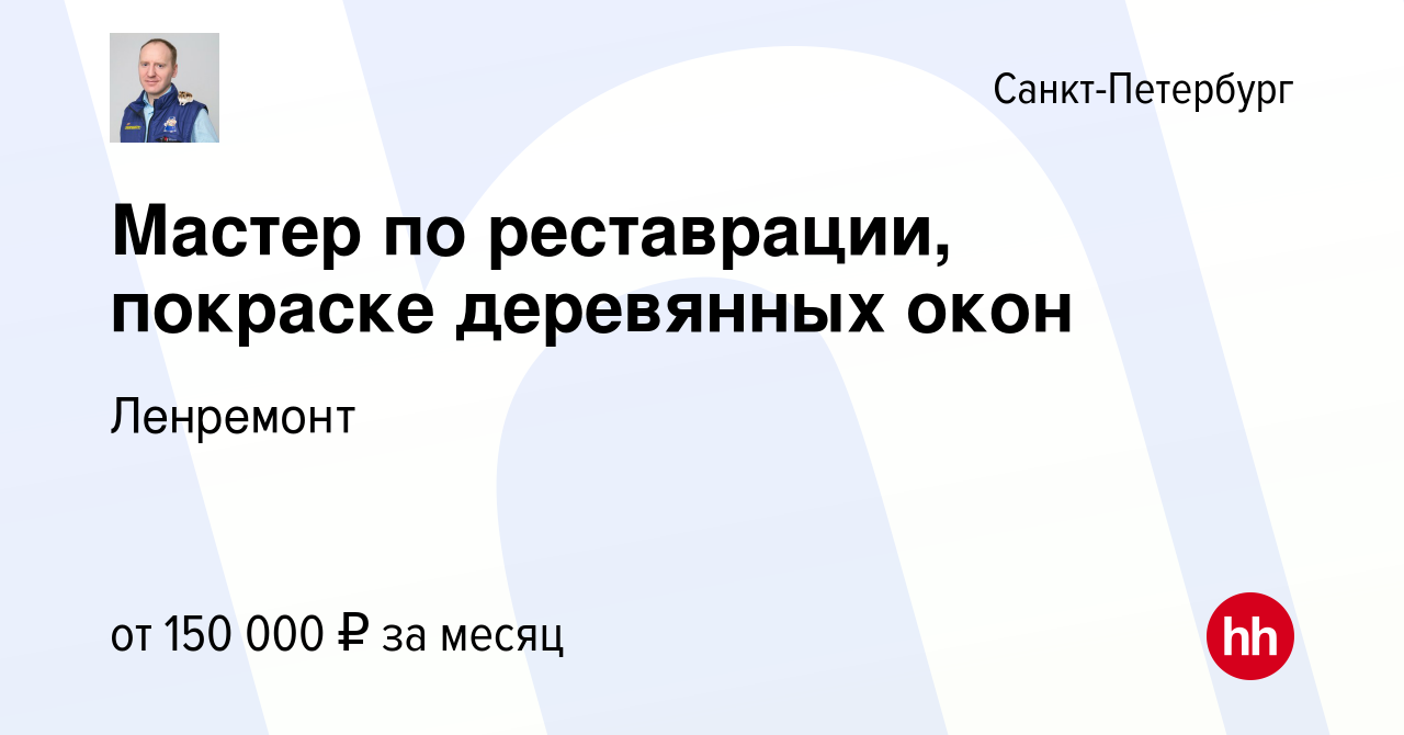 Мастер по покраске окон