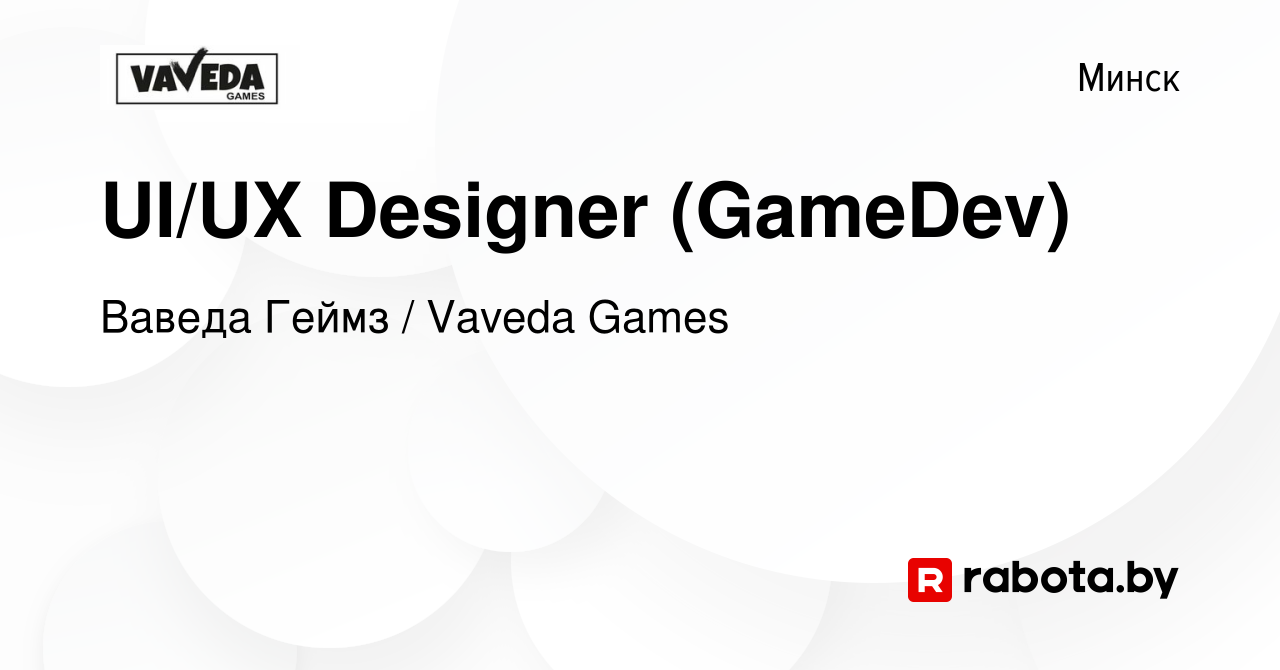 Вакансия UI/UX Designer (GameDev) в Минске, работа в компании Ваведа Геймз  / Vaveda Games (вакансия в архиве c 9 июля 2022)