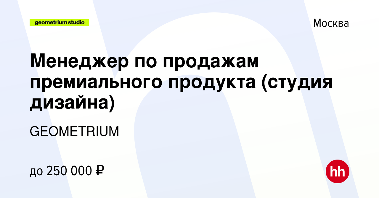 Менеджер по закупкам в дизайн студию