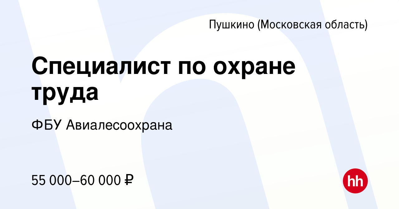 Специалист по охране вакансии нижний новгород