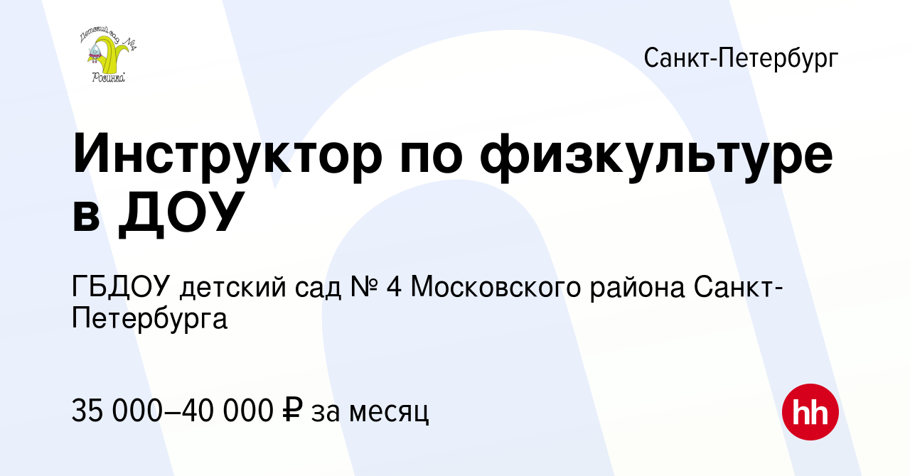 План работы на лето инструктора по физкультуре в доу