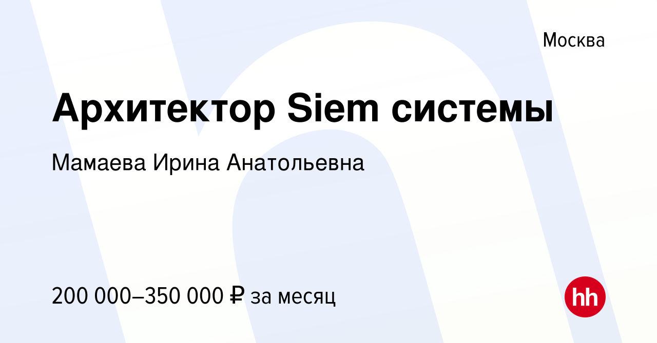 Siem системы презентация