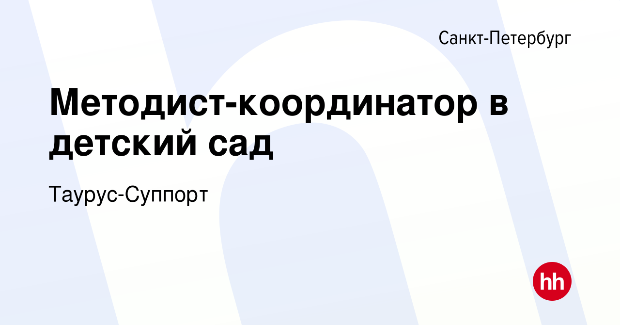 Ооо таурус суппорт