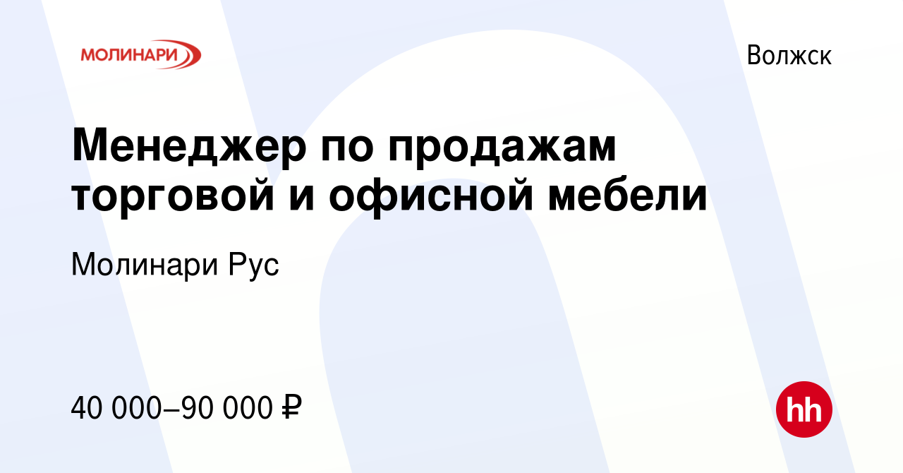 Холодные звонки в продажах мебели офисной