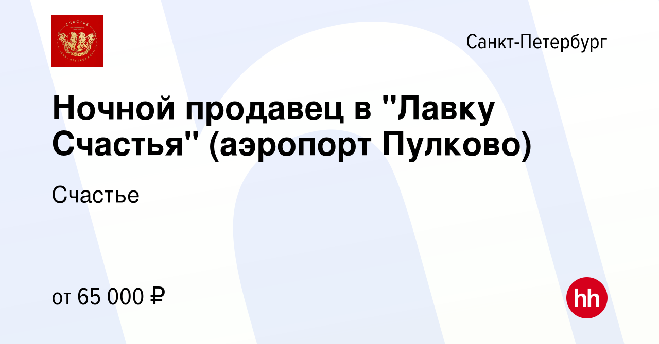 Вакансия Ночной продавец в 