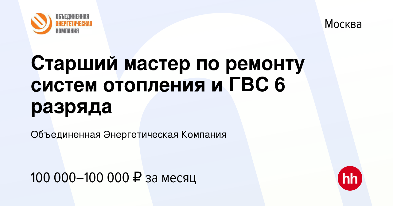 Найти мастера по ремонту отопления