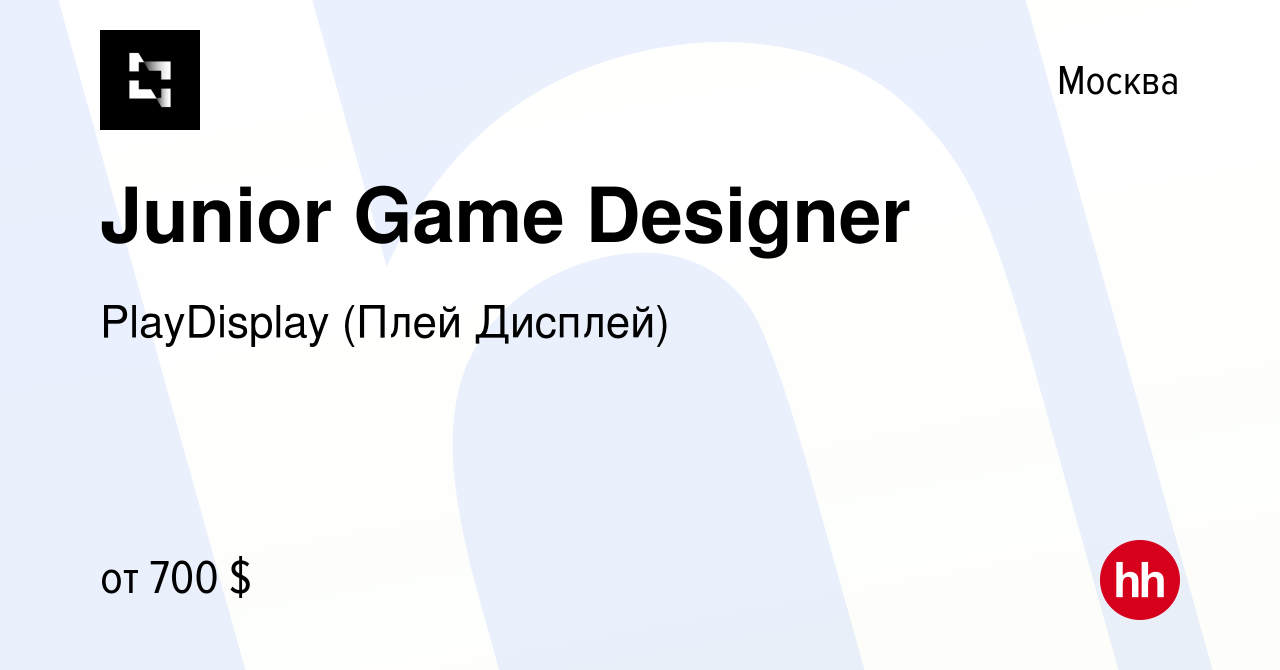 Вакансия Junior Game Designer в Москве, работа в компании PlayDisplay (Плей  Дисплей) (вакансия в архиве c 7 июля 2022)