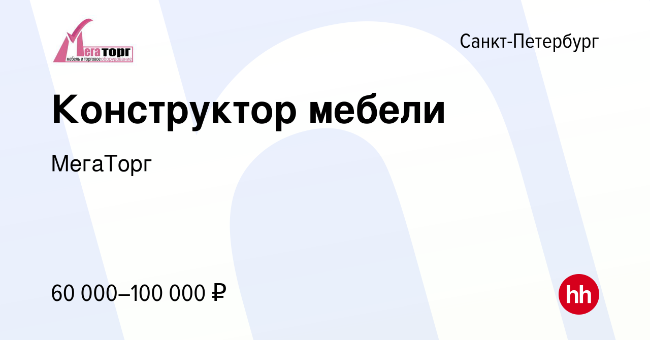 Подработка технолог мебельного производства