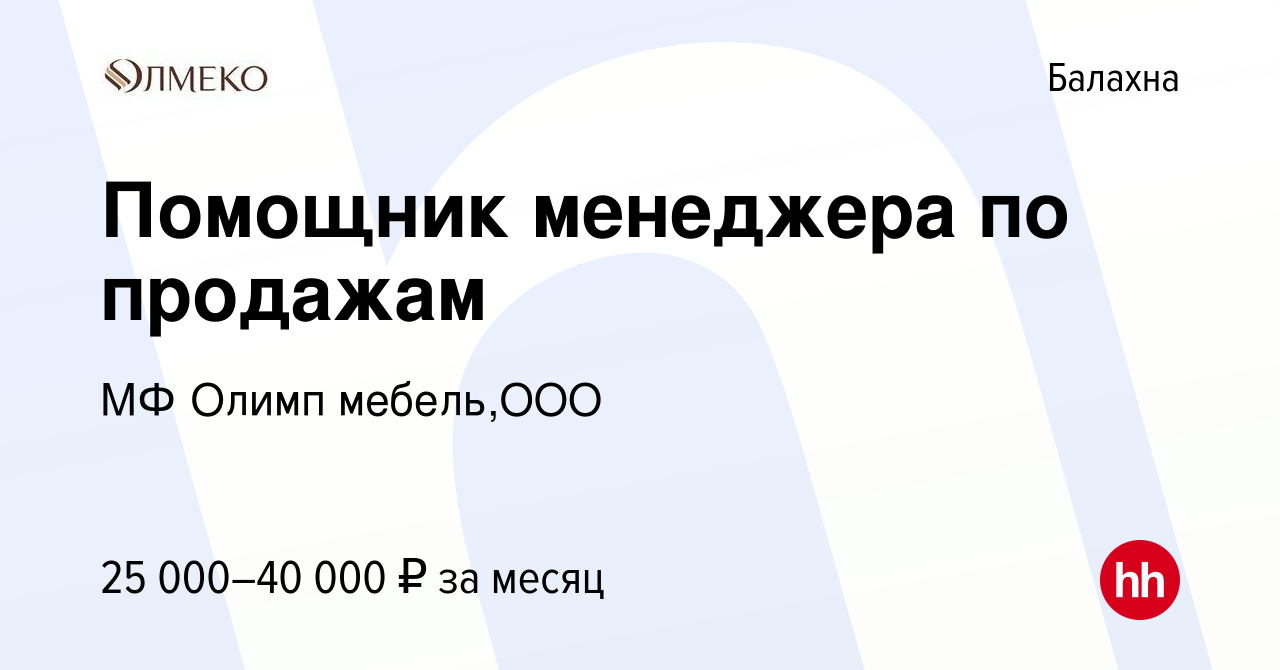 Олимп мебель балахна официальный олимп