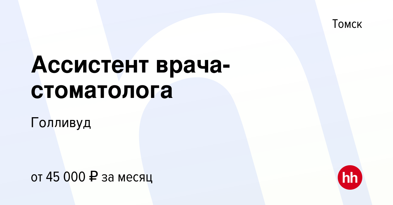 Стоматология ординатура томск Удаление кисты зуба Томск Булгакова