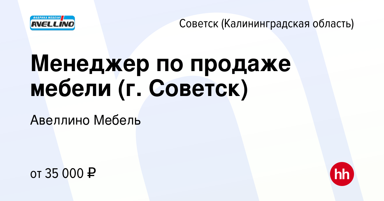 Фабрика мебели в советске