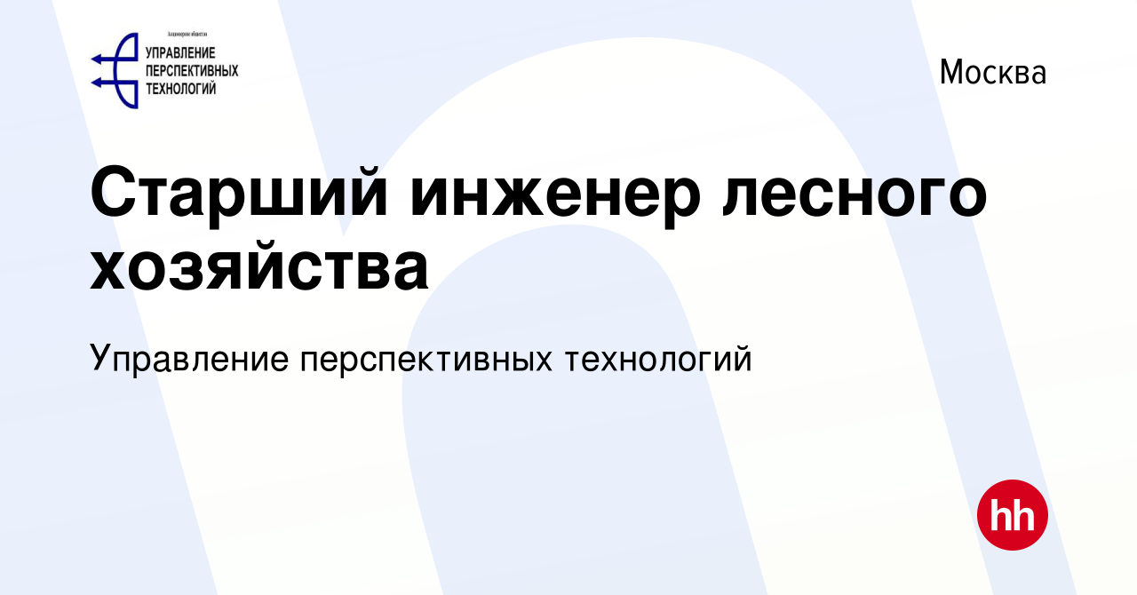 Управление перспективных технологий мурманск телефон