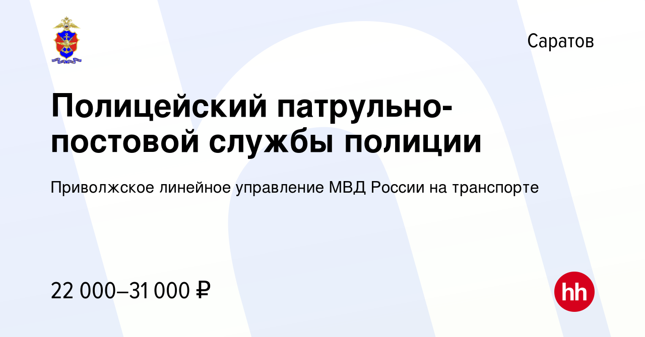 Полк ппсп умвд россии по г саратову