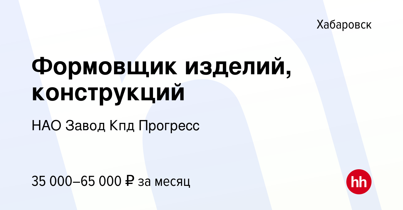 Найти работу в красноярске водителем